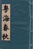 fK Lݵofʲ{H 1925~