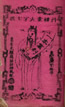 ۰jrCF żyGQ~(~ 1820)